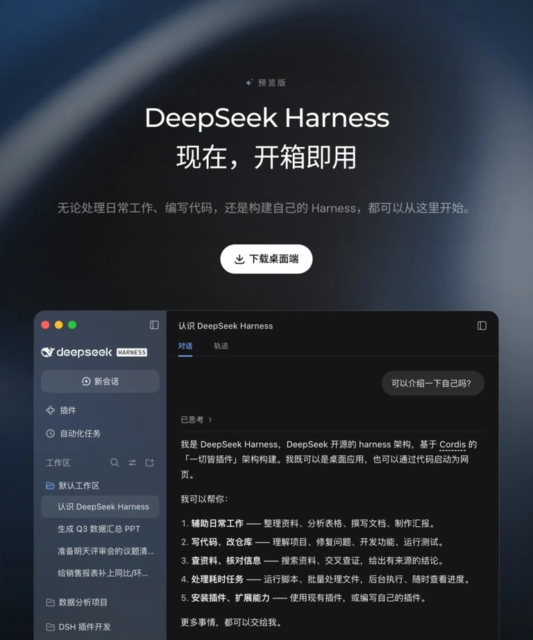 DeepSeek 模型架构拓扑